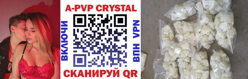 A PVP Crystall ОМГ ОМГ ONION Нижний Ломов магазин