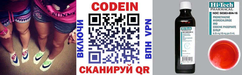 где можно купить наркотик  Нижний Ломов  Codein напиток Lean (лин) 
